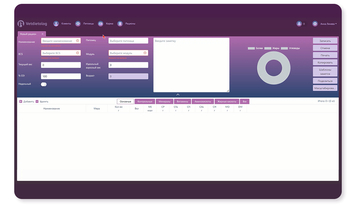 Интерфейс приложения