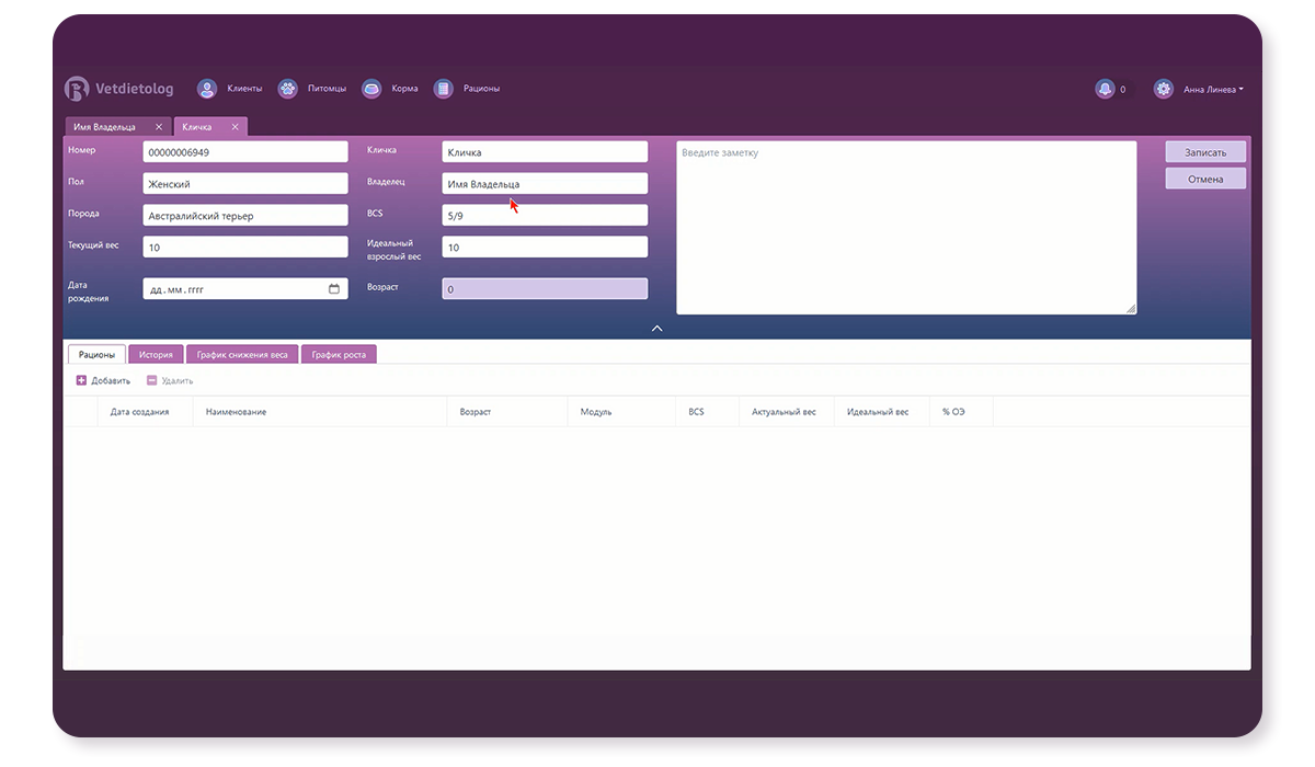 Добавление нового питомца