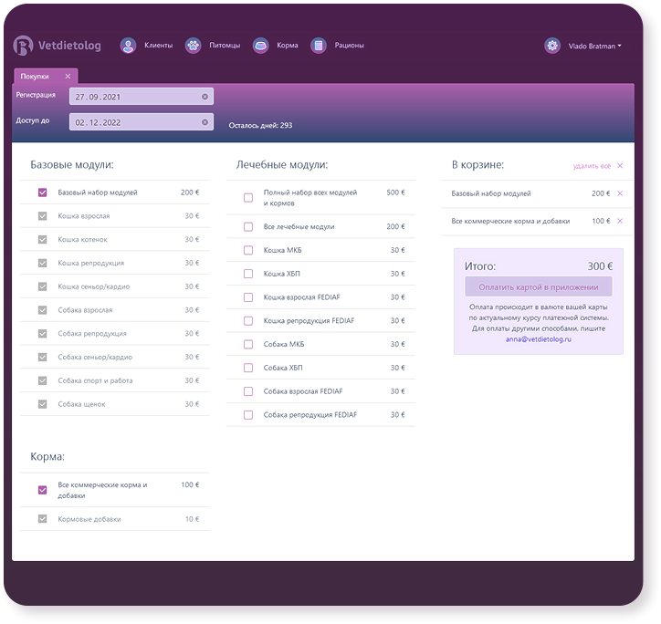 Подробнее о ценах